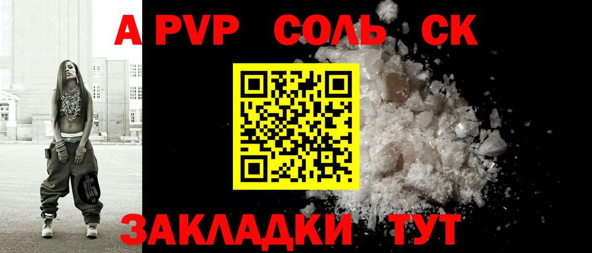 Alpha-PVP кристаллы  Alpha-PVP  Когалым  A-PVP СК КРИС  Вход с VPN 