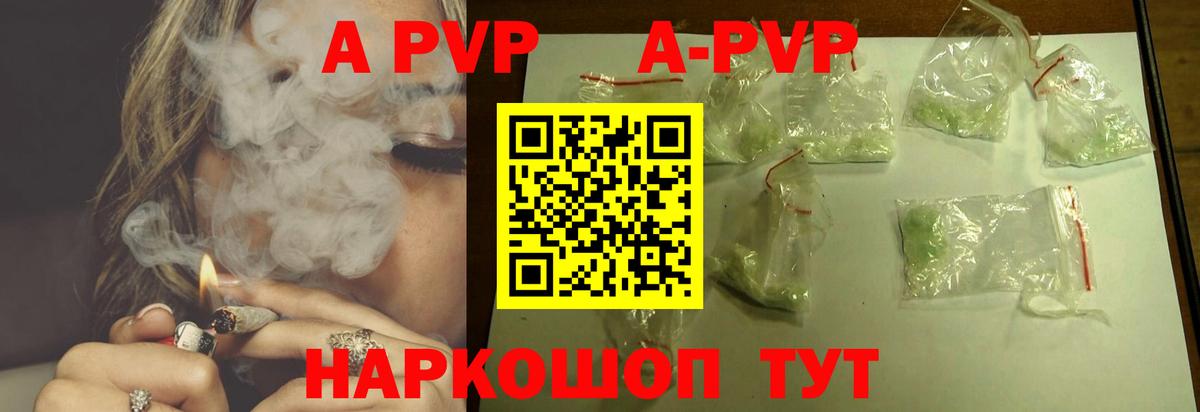 Alpha-PVP мука Когалым