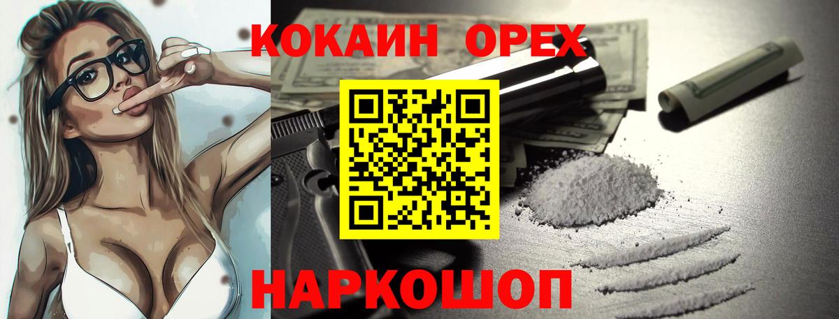 Когалым  COCAIN 98%  Вход с VPN 