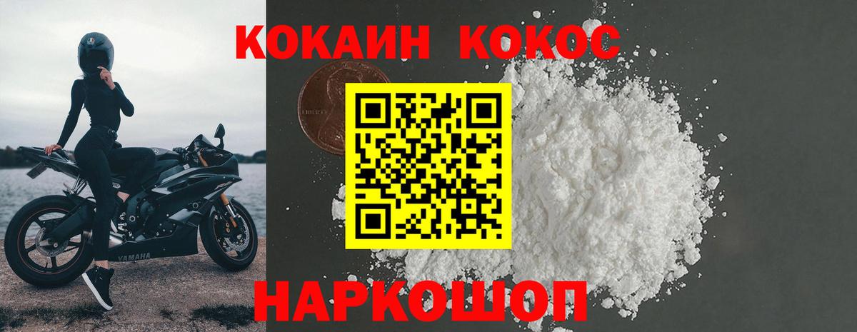 КОКАИН Боливия Когалым