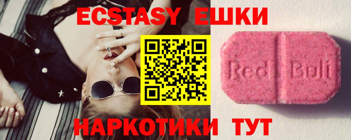 ЭКСТАЗИ 99% Когалым