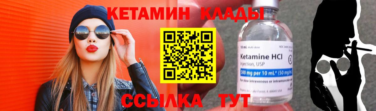 Кетамин VHQ Когалым