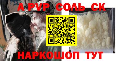 соль курить ск Конаково