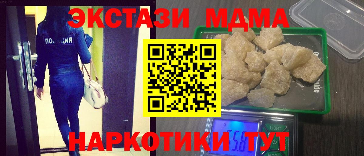 MDMA VHQ  Вход с VPN  МДМА VHQ  MDMA  Когалым 