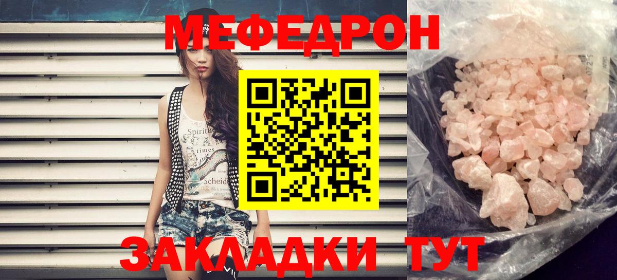 МЯУ-МЯУ  Вход с VPN  МЕФ  МЯУ-МЯУ мяу мяу  Меф mephedrone  Когалым 