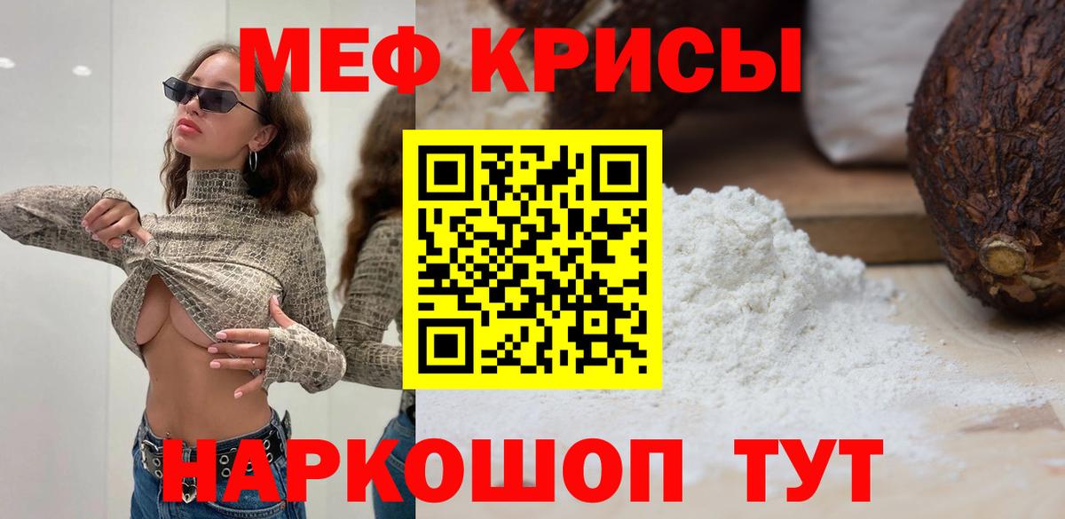 Мефедрон мука Когалым
