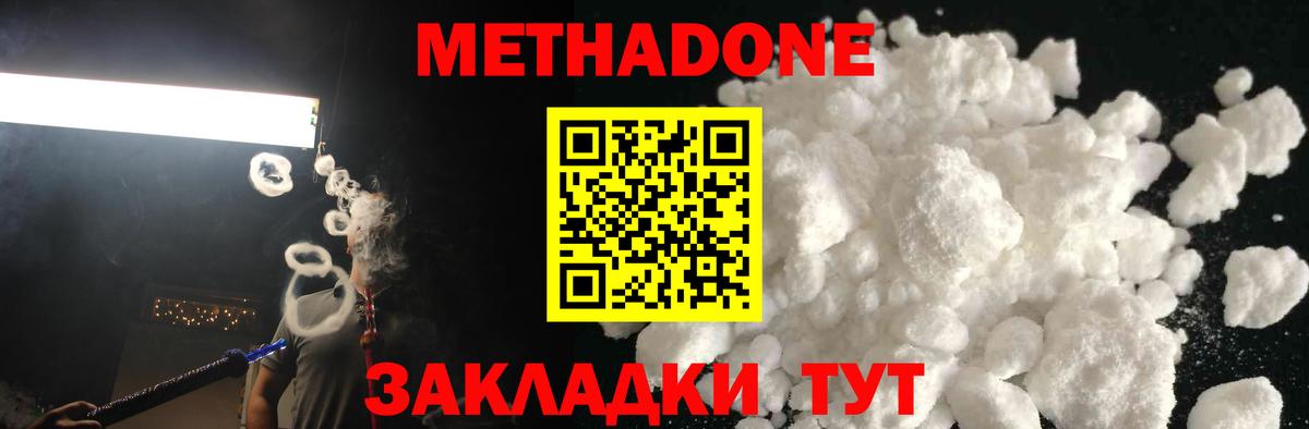 МЕТАДОН белоснежный  МЕТАДОН VHQ  Когалым  блэк спрут сайт  Вход с VPN 