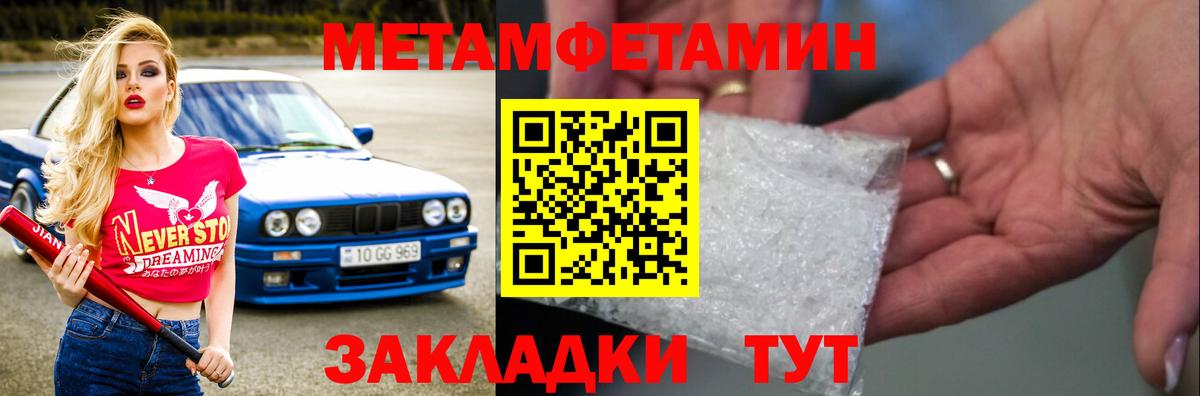 Метамфетамин Methamphetamine  Метамфетамин Methamphetamine  Когалым  Вход с VPN 
