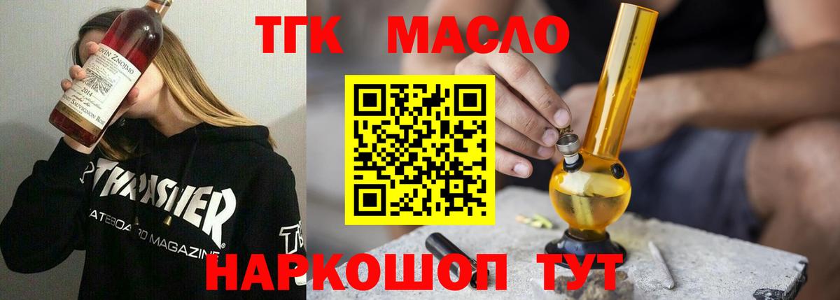 LSD-25  ТГК  Марихуана  COCAIN  Вход с VPN  ГАШ  Когалым  МЕФ  