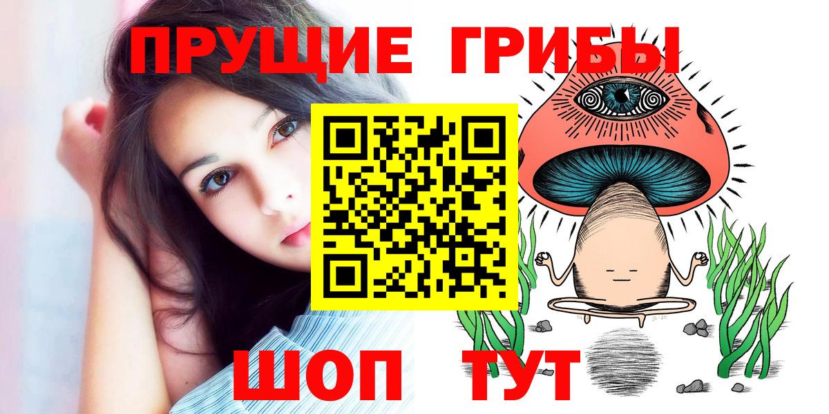 Псилоцибиновые грибы ЛСД  где купить наркоту  Когалым  Вход с VPN 