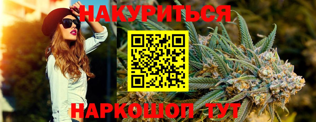 Когалым  Бошки Шишки Ganja  Каннабис индика  Марихуана семена  Бошки Шишки Amnesia  Вход с VPN 